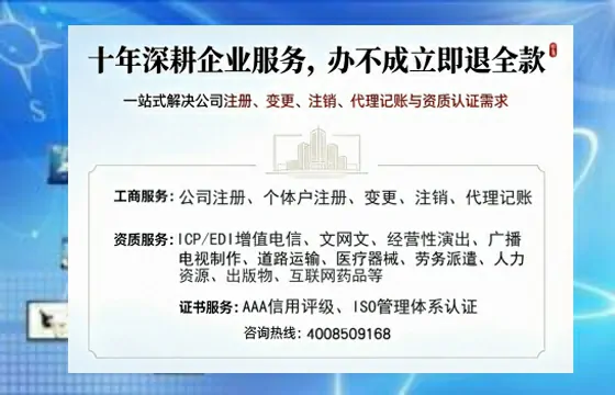 江门办理<a href='https://www.tazcjz.cn/'>广电短剧三件套</a>：ICP增值电信、网络文化经营、广播电视节目制作全解析