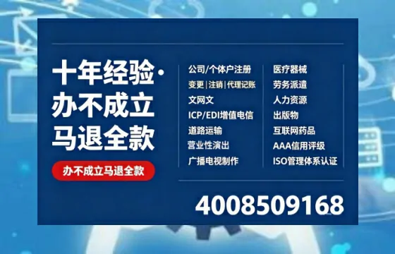 江门办理<a href='https://www.tazcjz.cn/'>劳务派遣许可证</a>的实用指南：从必要性到全流程实操经验分享