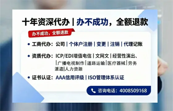 江门办理SP、IDC、ISP、CDN、呼叫中心、VPN电信经营许可证的全面指南与价值解析